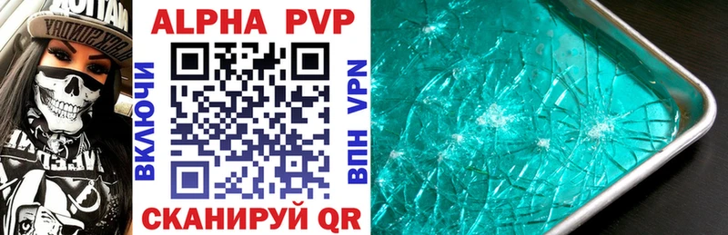 Alfa_PVP кристаллы  Алупка 