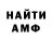 Альфа ПВП кристаллы Activaler