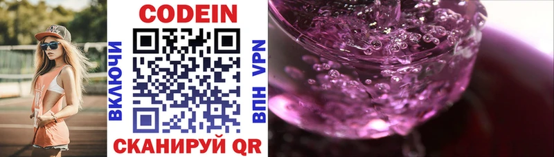 ОМГ ОМГ ONION  цены наркотик  Алупка  Кодеин напиток Lean (лин) 
