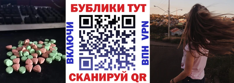Экстази mix  Алупка 